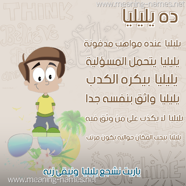 صور أسماء أولاد وصفاتهم